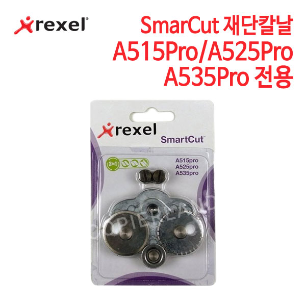 Rexel SmartCut 재단칼날 (515 Pro/525 Pro/535 Pro용)