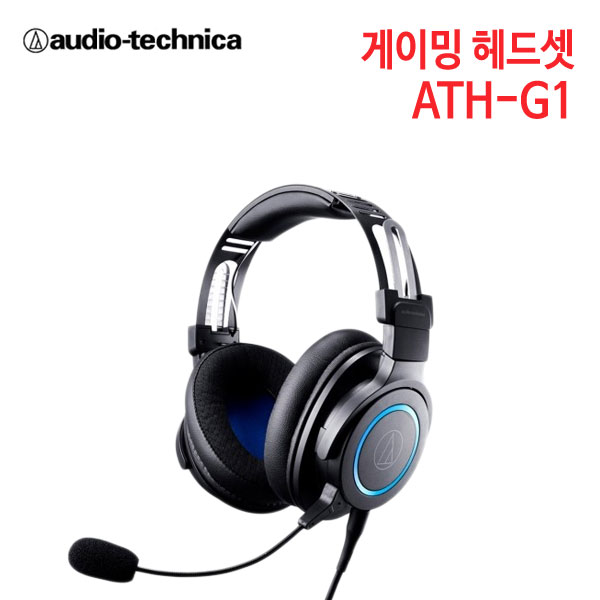 오디오테크니카 게이밍 헤드셋 ATH-G1 [세기AT 정품]