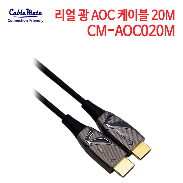케이블메이트 HDMI 2.0v 리얼 광 AOC 케이블 20M [CM-AOC020M]