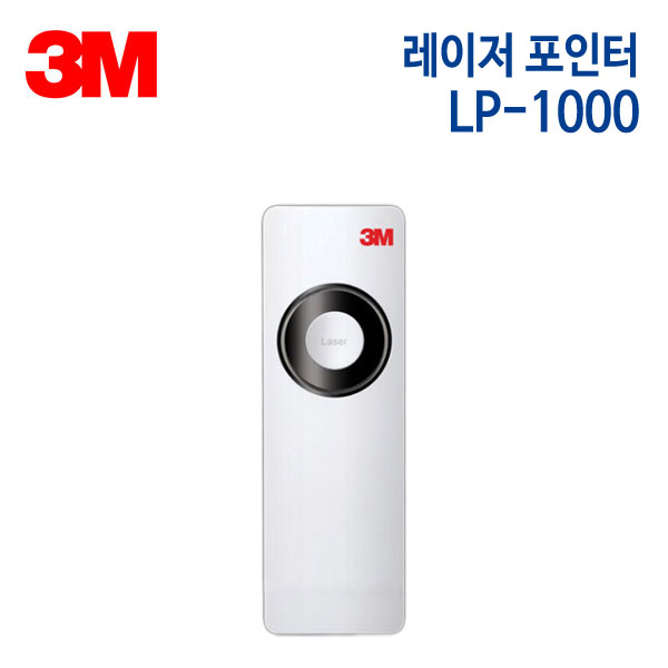 3M 레이저 포인터 LP-1000 [레드레이저]