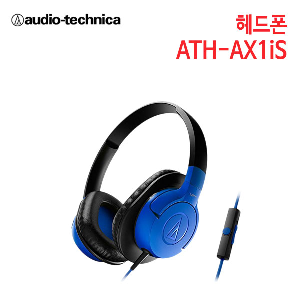 오디오테크니카 헤드폰 ATH-AX1iS [세기AT 정품]