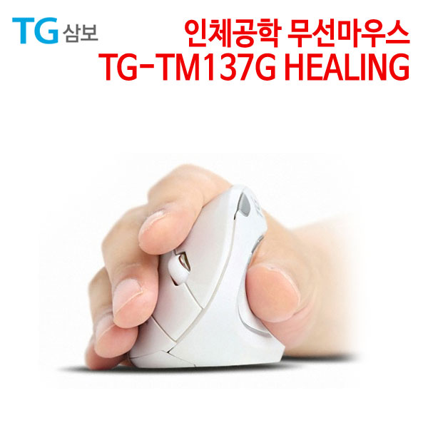 TG삼보 인체공학 무선 마우스 TG-TM137G