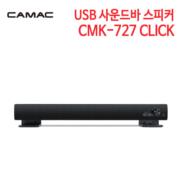 캐맥 CMK-727 CLICK 사운드바 스피커 A/C전원 (정품박스)