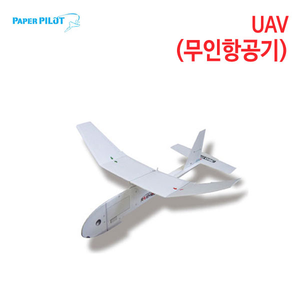 페이퍼 파일럿 UAV (무인항공기)