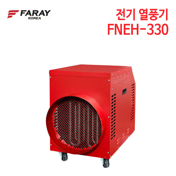 화레이 전기 열풍기 FNEH-330