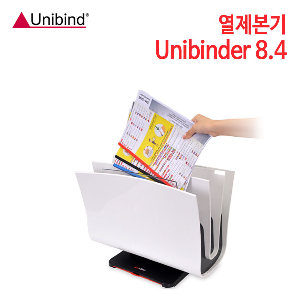 유니바인드 열제본기 Unibinder 8.4