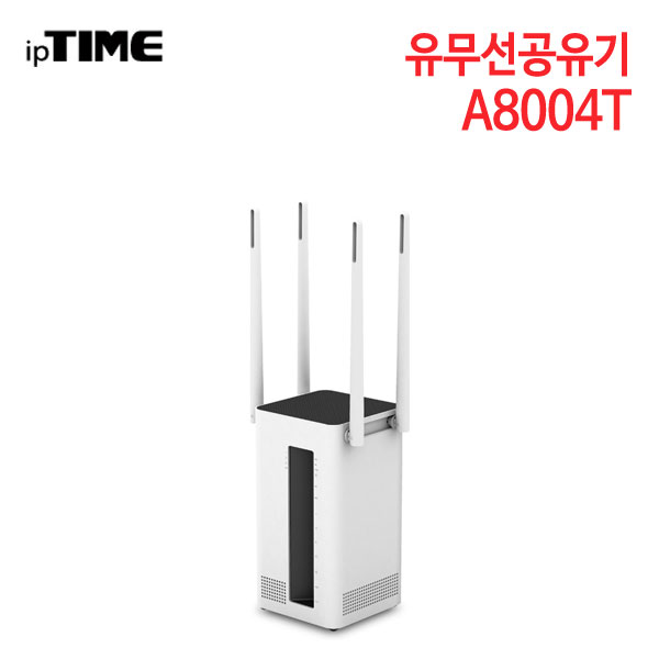 ipTIME A8004T 유무선공유기