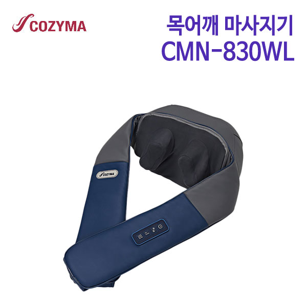 코지마 목어깨 마사지기 CMN-830WL
