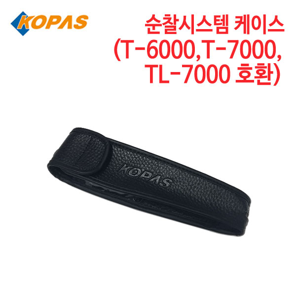 코파스 전자순찰기 케이스 (T-6000, T-7000, TL-7000 호환)