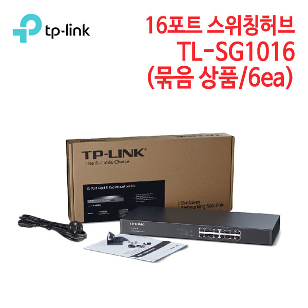 TP-LINK TL-SG1016 16포트 기가비트 스위칭허브 (묶음수량 6개)