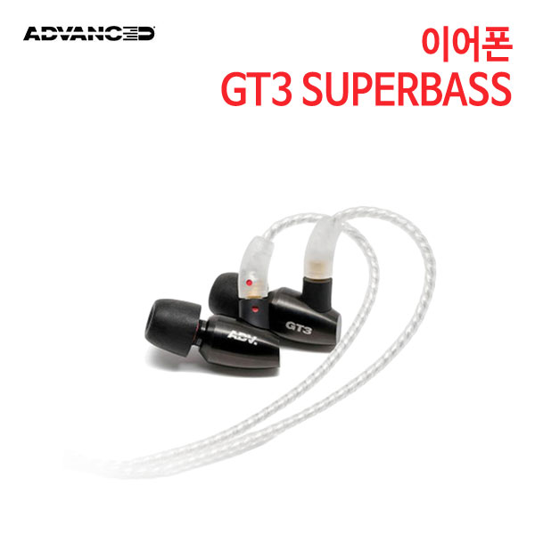 어드밴스드 슈퍼베이스 이어폰 GT3 SUPERBASS (특별사은품)