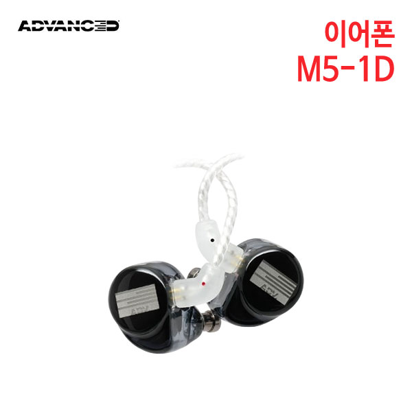 어드밴스드 이어폰 M51D/M5-1D (특별사은품)