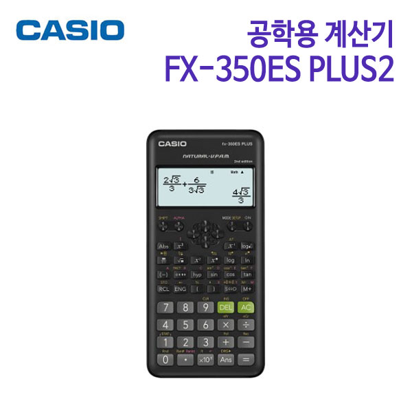 카시오 공학용 계산기 FX-350ES PLUS2