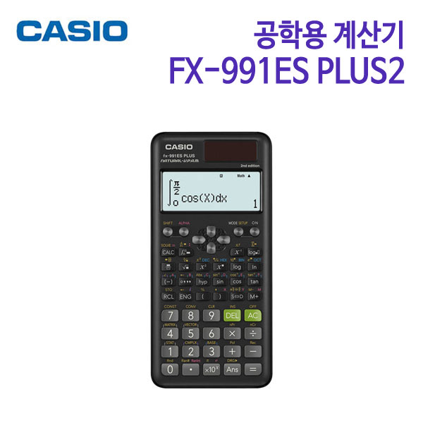 카시오 공학용 계산기 FX-991ES PLUS2