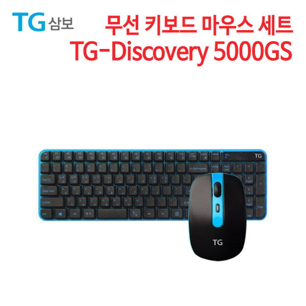 TG삼보 무선 키보드 마우스 세트 TG-Discovery 5000GS