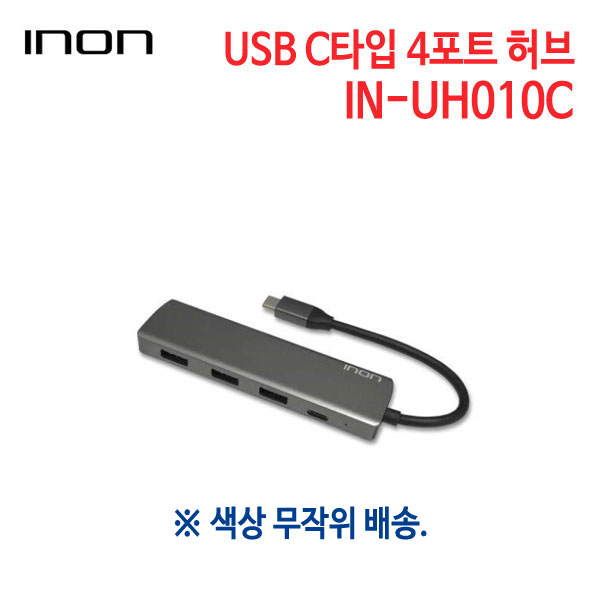 아이논 USB C타입 to 3.0 4포트 허브 IN-UH010C