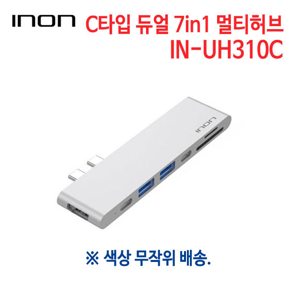 아이논 USB3.0 C타입 듀얼 7in1 멀티허브 IN-UH310C
