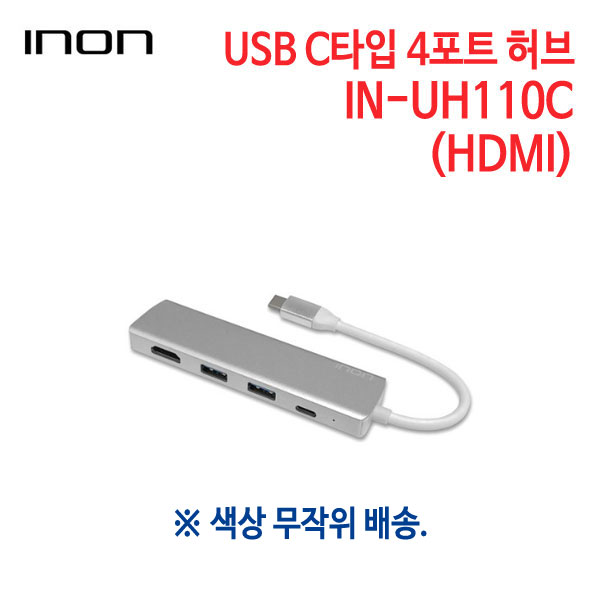 아이논 USB C타입 to 3.0 4포트 with HDMI 허브 IN-UH110C