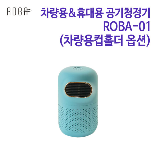 로바 공기청정기 일반형 ROBA-01 (본품)