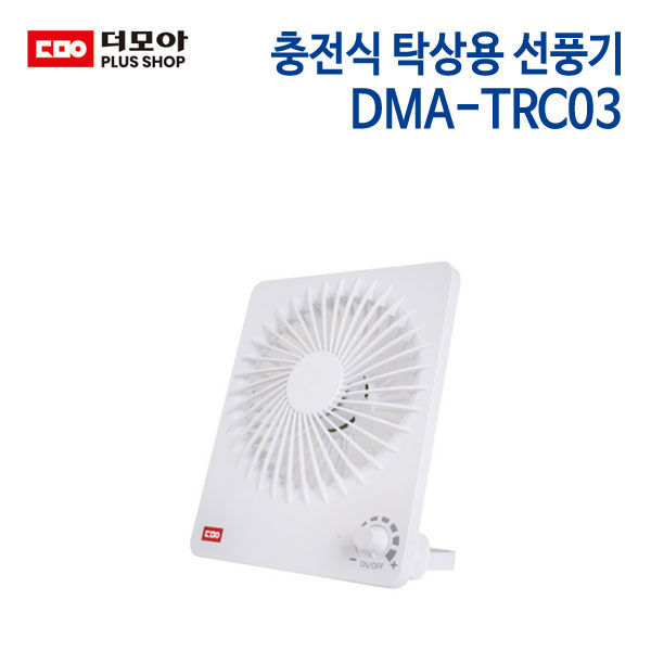 더모아 무선 탁상용 선풍기 DMA-TRC03