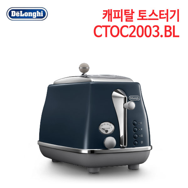 드롱기 캐피탈 토스터기 CTOC2003.BL