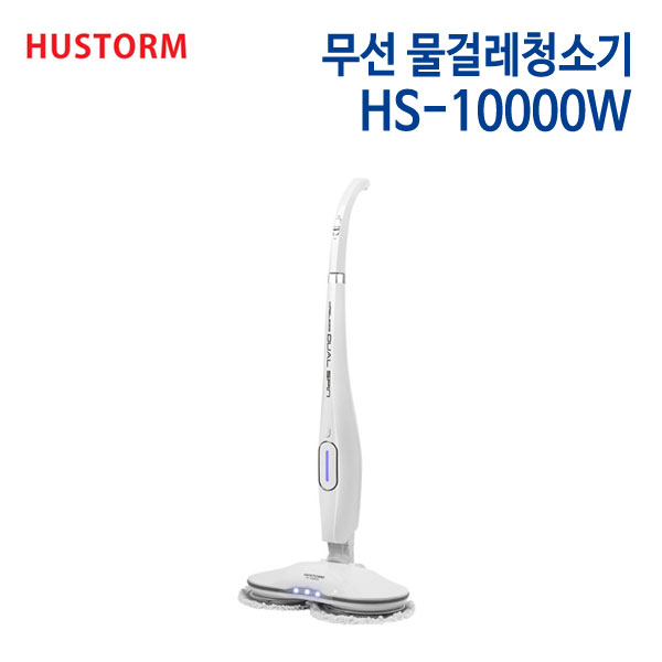 휴스톰 무선 물걸레청소기 HS-10000W