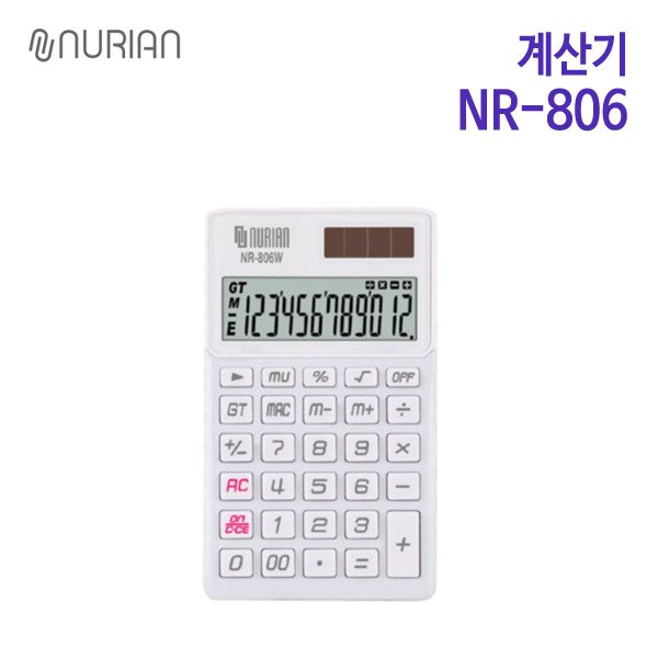 누리안 탁상용 계산기 NR-806
