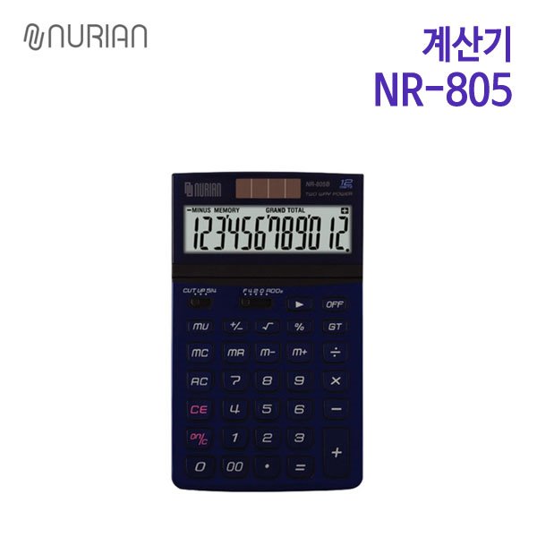 누리안 탁상용 계산기 NR-805