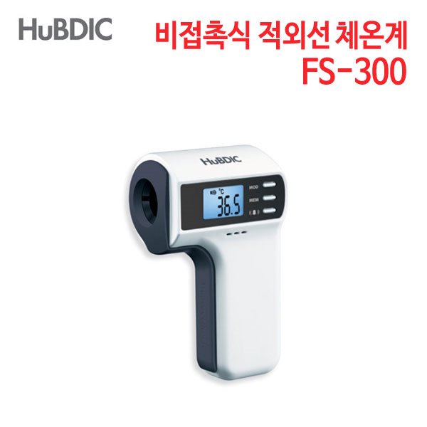휴비딕 비접촉식 체온계 써모파인더 FS-300