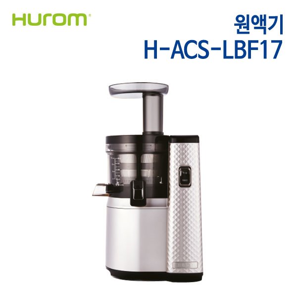 휴롬 원액기 티타늄골드 H-ACS-LBF17