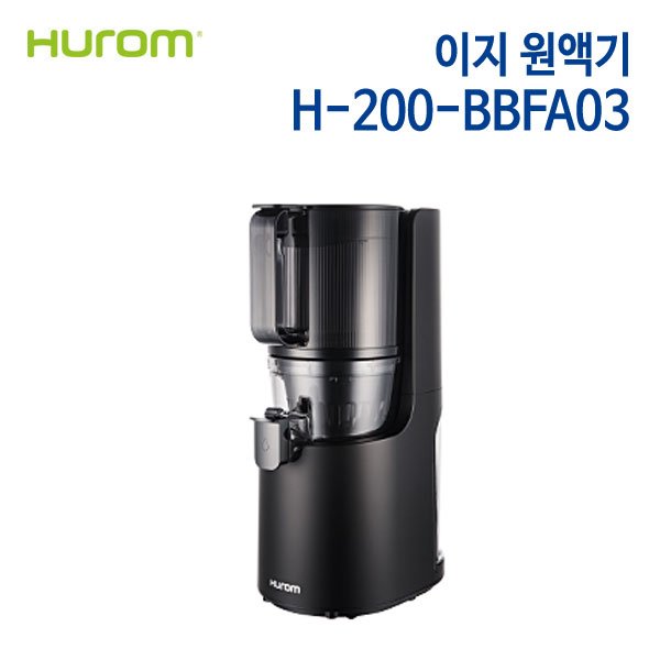 휴롬 이지 원액기 H-200-BBFA03 (블랙)