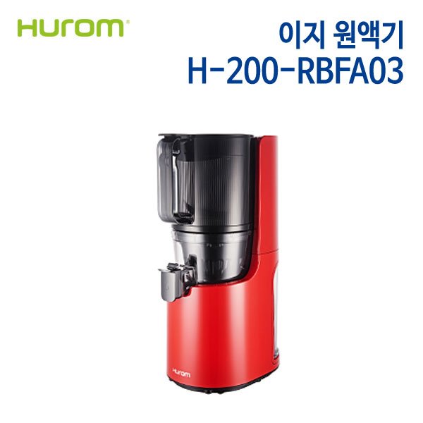 휴롬 이지 원액기 H-200-RBFA03 (레드)