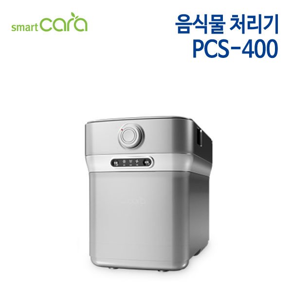 스마트카라 400 음식물처리기 PCS-400