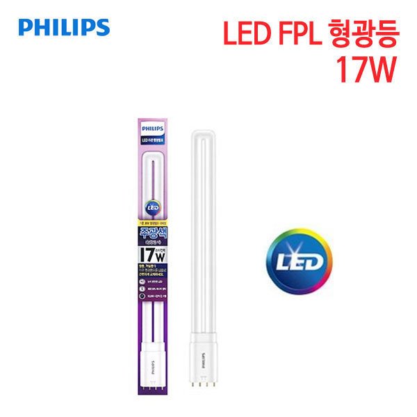 필립스 LED FPL 형광등 17W