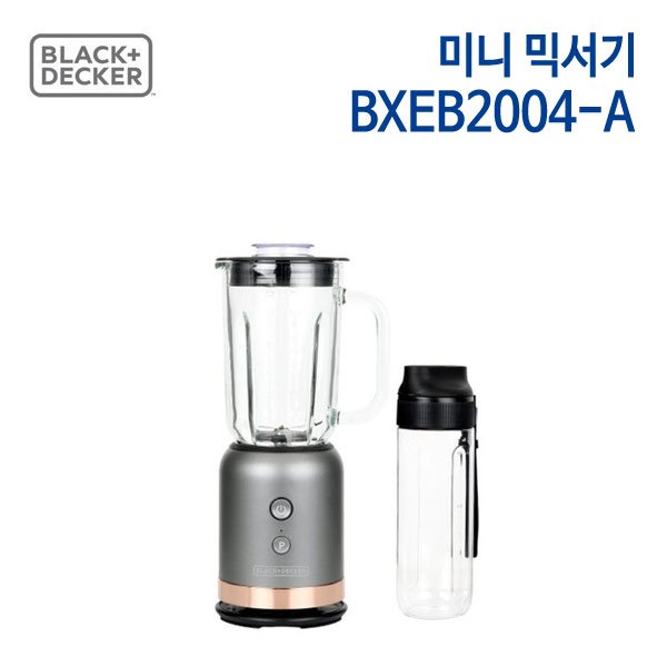 블랙앤데커 미니 믹서기 BXEB2004-A
