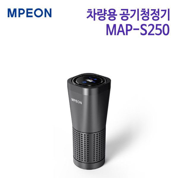 엠피온 휴대용 차량용 공기청정기 MAP-S250