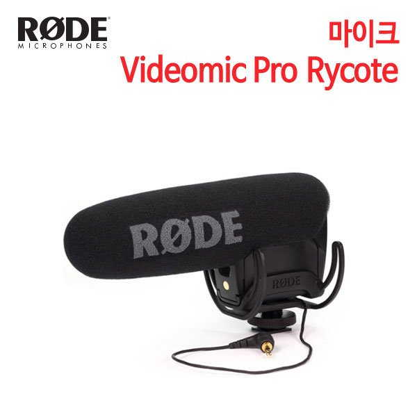 로데 마이크 Videomic Pro Rycote