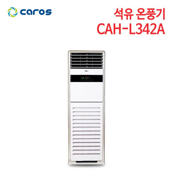 캐로스 석유 온풍기 CAH-L342A