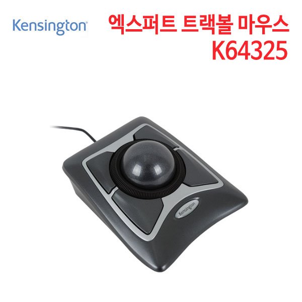 켄싱턴 엑스퍼트 트랙볼 마우스 K64325 (정식수입품)