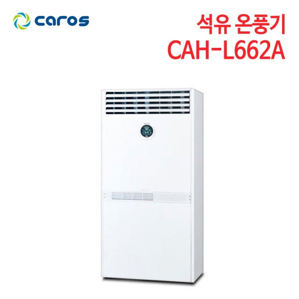 캐로스 석유 온풍기 CAH-L662A