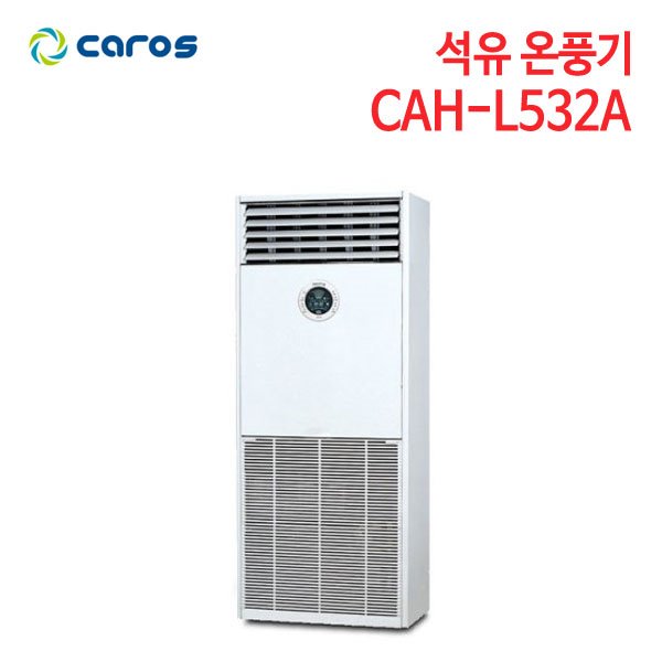 캐로스 석유 온풍기 CAH-L532A