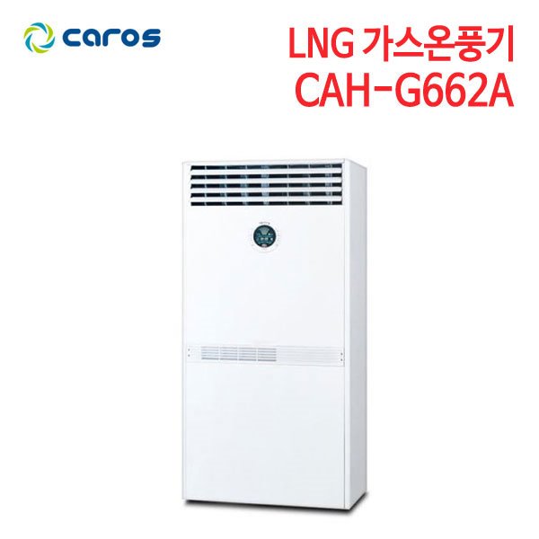 캐로스 도시가스 온풍기 CAH-G662A