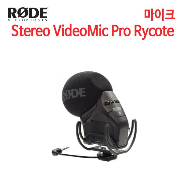 로데 마이크 Stereo VideoMic Pro Rycote