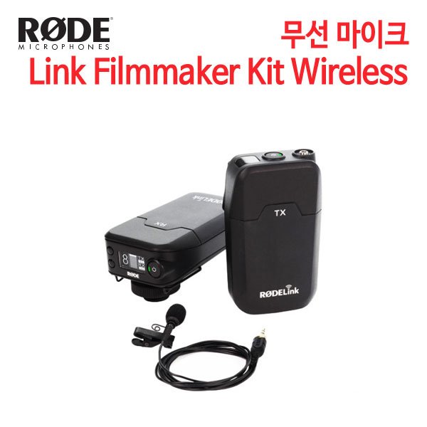 로데 무선마이크 Link Filmmaker Kit Wireless