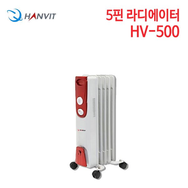 한빛 5핀 라디에이터 HV-500