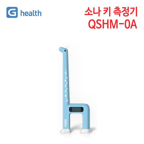 지헬스 소나 키 측정기(신장계) QSHM-0A