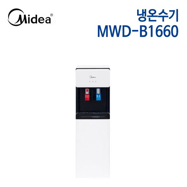 미디어 냉온수기 MWD-B1660