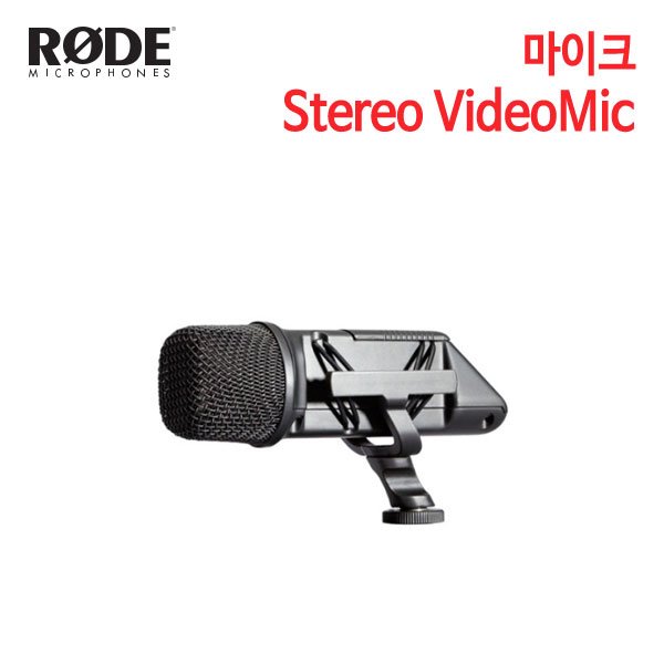 로데 마이크 Stereo VideoMic