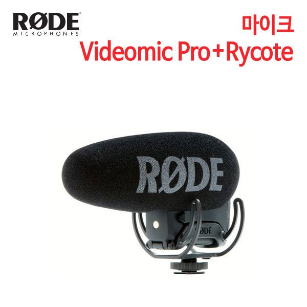 로데 마이크 Videomic Pro+Rycote