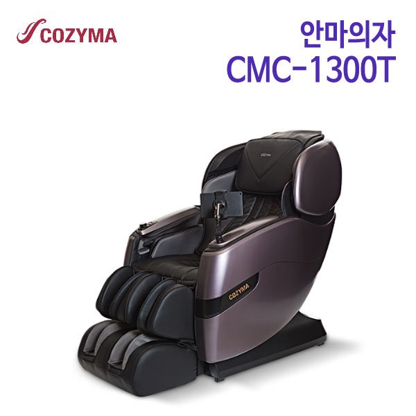 코지마 안마의자 카이저 시그니쳐 CMC-1300T